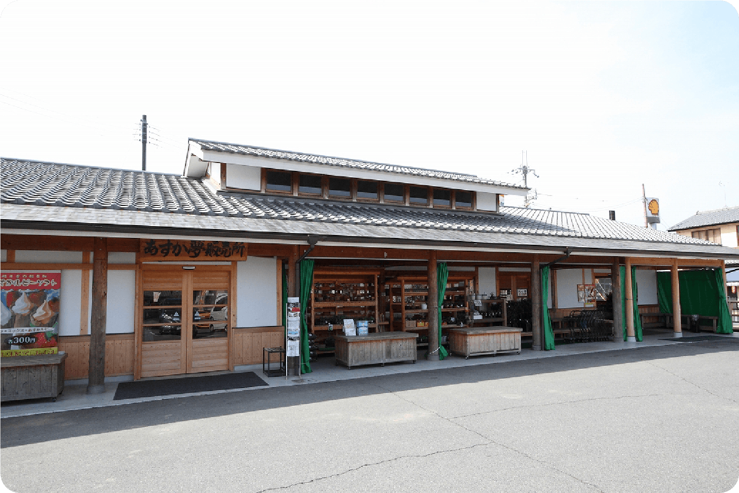 あすか夢販売所